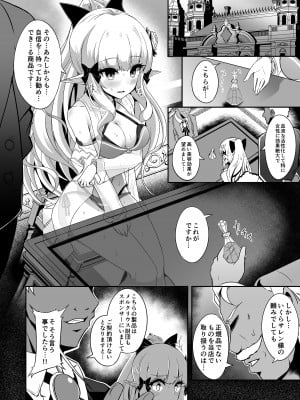[白金堂 (すいすい)] SAREN HARD 4 (プリンセスコネクト!Re：Dive) [DL版]_04