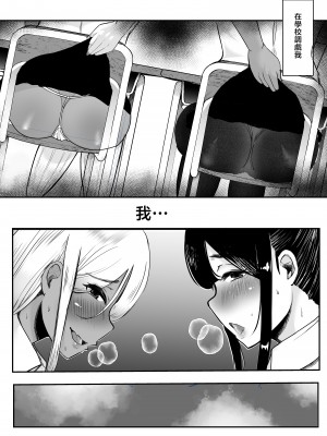 [スタジオ・ダイヤ (眠井ねる)] からかってきたギャルと地雷系女子を犯ル 〜上下巻パック〜 [中国翻訳]_036