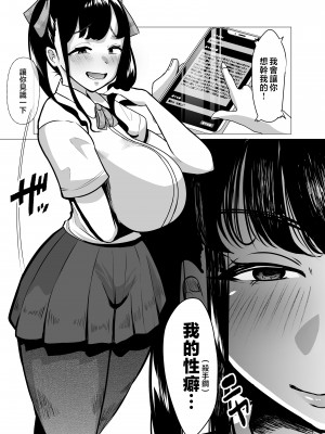 [スタジオ・ダイヤ (眠井ねる)] からかってきたギャルと地雷系女子を犯ル 〜上下巻パック〜 [中国翻訳]_041