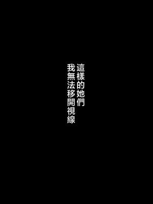 [スタジオ・ダイヤ (眠井ねる)] からかってきたギャルと地雷系女子を犯ル 〜上下巻パック〜 [中国翻訳]_059