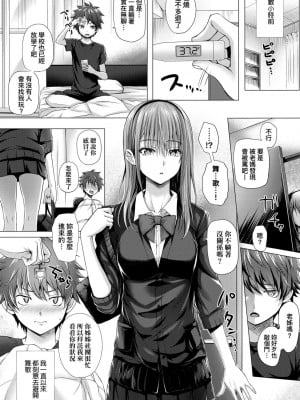 [さいもん]  Love & Sick (初恋時間。) [無修正]_130