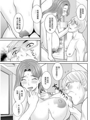 [かわもりみさき] 居酒屋の女神 後編 [中国翻译]_07