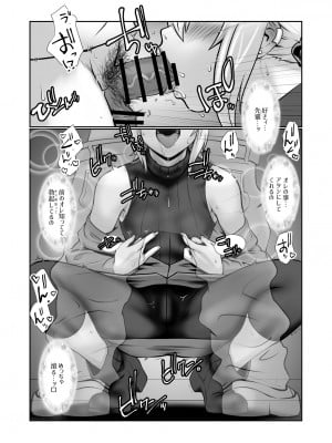 [龍企画 (龍炎狼牙)] チャラかった後輩がこんなにオトメになりました。 [DL版]_18