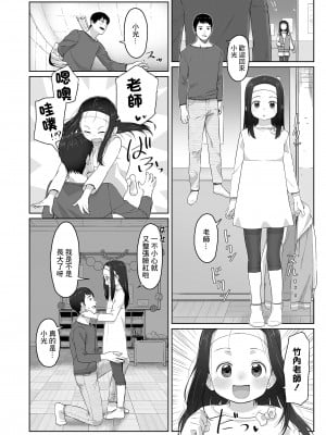 [さつよ] ずっと待ってた 後編 [中国翻译]_02