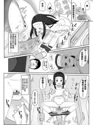 [さつよ] ずっと待ってた 後編 [中国翻译]_06