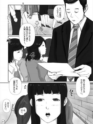 [橙式部] 子供の将来の為、身を挺す母親達を次々と喰い散らかす!_03