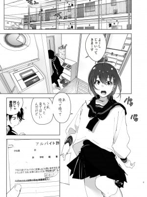 [すぺ (なかに)] 兄(おにいちゃん)のことが大好き!!な妹の話 [DL版]_002