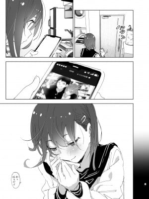 [すぺ (なかに)] 兄(おにいちゃん)のことが大好き!!な妹の話 [DL版]_004