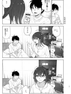 [すぺ (なかに)] 兄(おにいちゃん)のことが大好き!!な妹の話 [DL版]_036