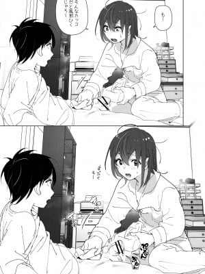[すぺ (なかに)] 兄(おにいちゃん)のことが大好き!!な妹の話 [DL版]_034