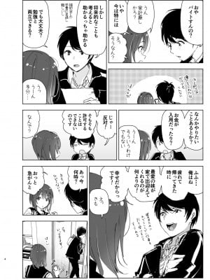 [すぺ (なかに)] 兄(おにいちゃん)のことが大好き!!な妹の話 [DL版]_003