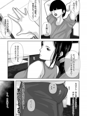 [橙式部] 友達のお母さんをオナネタにして抜くことにハマっていた僕。_48