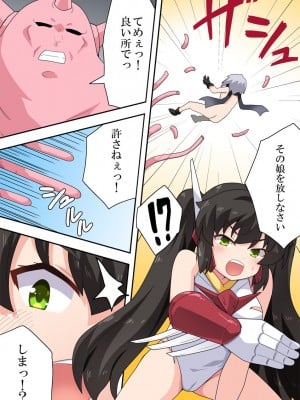 [フクロウなる鳥] 一発ヒーローアカリちゃん5_09