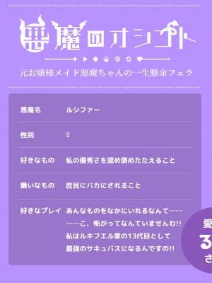 [Lapin gris (灰葉)] 悪魔のオシゴト～アナタに突如訪れる、ドスケベ悪魔ハーレム～_01_05