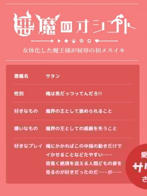 [Lapin gris (灰葉)] 悪魔のオシゴト～アナタに突如訪れる、ドスケベ悪魔ハーレム～_01_06