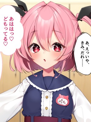 [Lapin gris (灰葉)] 悪魔のオシゴト～アナタに突如訪れる、ドスケベ悪魔ハーレム～_A_007