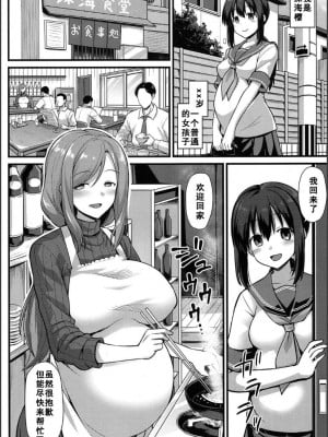 [黒糖ニッケ] 孕ませ!幸せ母娘丼! [DL版] [自整合]_006