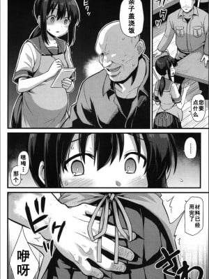 [黒糖ニッケ] 孕ませ!幸せ母娘丼! [DL版] [自整合]_008