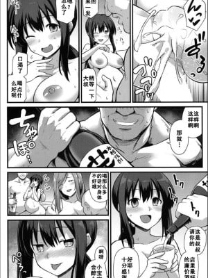 [黒糖ニッケ] 孕ませ!幸せ母娘丼! [DL版] [自整合]_030