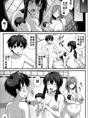 [黒糖ニッケ] 孕ませ!幸せ母娘丼! [DL版] [自整合]_055