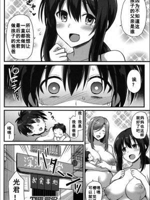 [黒糖ニッケ] 孕ませ!幸せ母娘丼! [DL版] [自整合]_056
