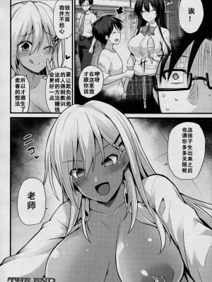 [黒糖ニッケ] 孕ませ!幸せ母娘丼! [DL版] [自整合]_102