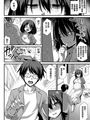 [黒糖ニッケ] 孕ませ!幸せ母娘丼! [DL版] [自整合]_108
