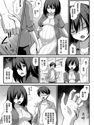 [黒糖ニッケ] 孕ませ!幸せ母娘丼! [DL版] [自整合]_109