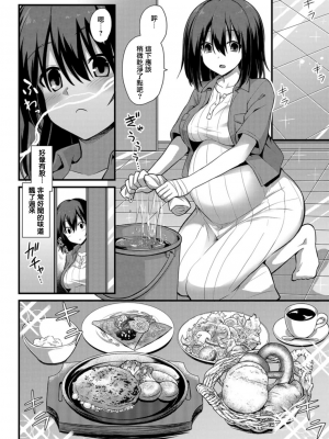[黒糖ニッケ] 孕ませ!幸せ母娘丼! [DL版] [自整合]_112
