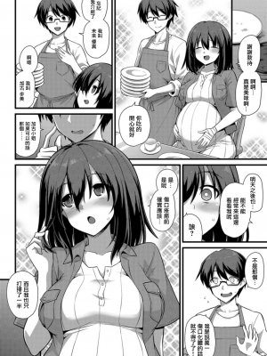 [黒糖ニッケ] 孕ませ!幸せ母娘丼! [DL版] [自整合]_114