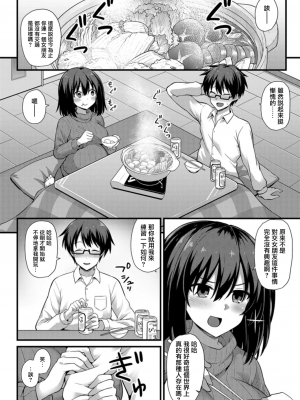 [黒糖ニッケ] 孕ませ!幸せ母娘丼! [DL版] [自整合]_116