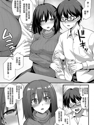 [黒糖ニッケ] 孕ませ!幸せ母娘丼! [DL版] [自整合]_117