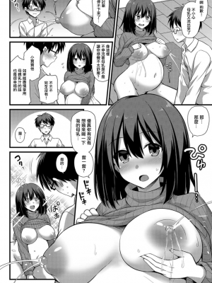 [黒糖ニッケ] 孕ませ!幸せ母娘丼! [DL版] [自整合]_132