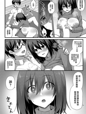 [黒糖ニッケ] 孕ませ!幸せ母娘丼! [DL版] [自整合]_136