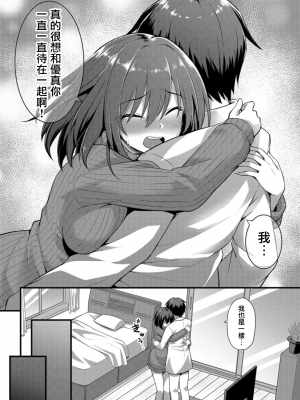 [黒糖ニッケ] 孕ませ!幸せ母娘丼! [DL版] [自整合]_150