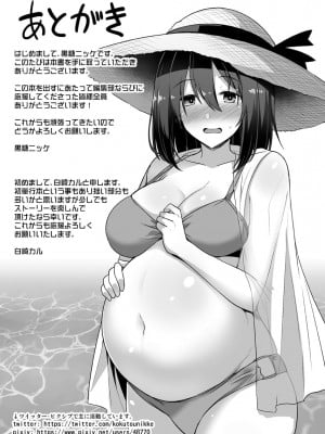 [黒糖ニッケ] 孕ませ!幸せ母娘丼! [DL版] [自整合]_197
