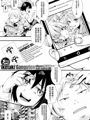 [池瀧玩具店] 人類（♀）総ギャル化 中出し乱交365日 [DL版] [部分无修正]_005