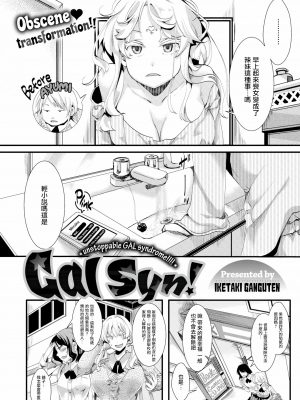 [池瀧玩具店] 人類（♀）総ギャル化 中出し乱交365日 [DL版] [部分无修正]_006