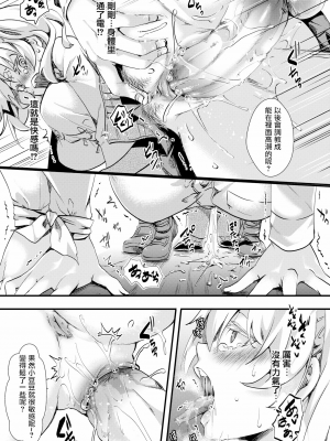 [池瀧玩具店] 人類（♀）総ギャル化 中出し乱交365日 [DL版] [部分无修正]_021