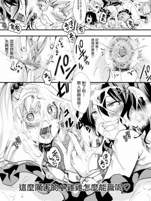 [池瀧玩具店] 人類（♀）総ギャル化 中出し乱交365日 [DL版] [部分无修正]_027