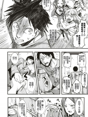 [池瀧玩具店] 人類（♀）総ギャル化 中出し乱交365日 [DL版] [部分无修正]_064
