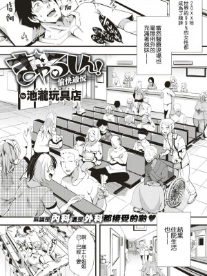 [池瀧玩具店] 人類（♀）総ギャル化 中出し乱交365日 [DL版] [部分无修正]_075