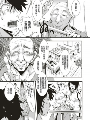 [池瀧玩具店] 人類（♀）総ギャル化 中出し乱交365日 [DL版] [部分无修正]_077