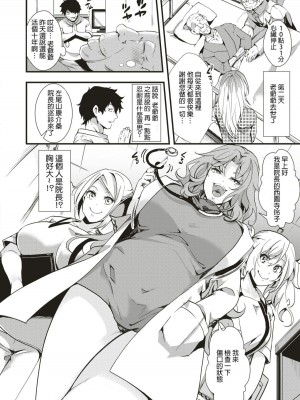 [池瀧玩具店] 人類（♀）総ギャル化 中出し乱交365日 [DL版] [部分无修正]_078