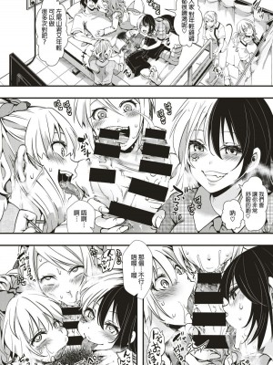 [池瀧玩具店] 人類（♀）総ギャル化 中出し乱交365日 [DL版] [部分无修正]_090