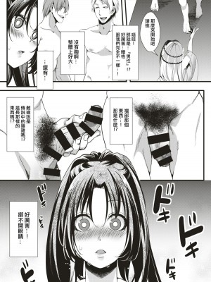 [池瀧玩具店] 人類（♀）総ギャル化 中出し乱交365日 [DL版] [部分无修正]_117