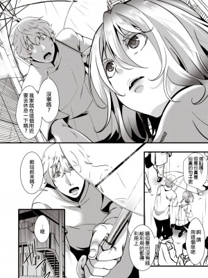[池瀧玩具店] 人類（♀）総ギャル化 中出し乱交365日 [DL版] [部分无修正]_138