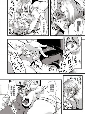 [池瀧玩具店] 人類（♀）総ギャル化 中出し乱交365日 [DL版] [部分无修正]_142