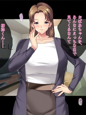 [TGA] マゴ活「マゴになってエッチしましょ？」_041