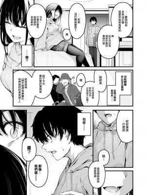 [くっきおーれ] 群時雨 (COMIC BAVEL 2024年1月号) [大鸟可不敢乱转汉化] [DL版]_04
